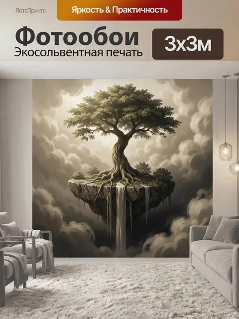Фотообои Одинокое дерево в облаках
