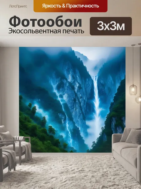 Фотообои водопад, создающий туман из капель в горах