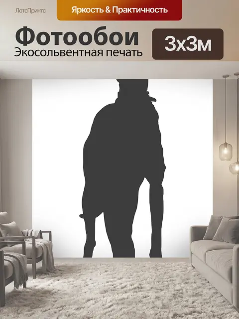 Фотообои Силуэт собаки борзой Клипарт