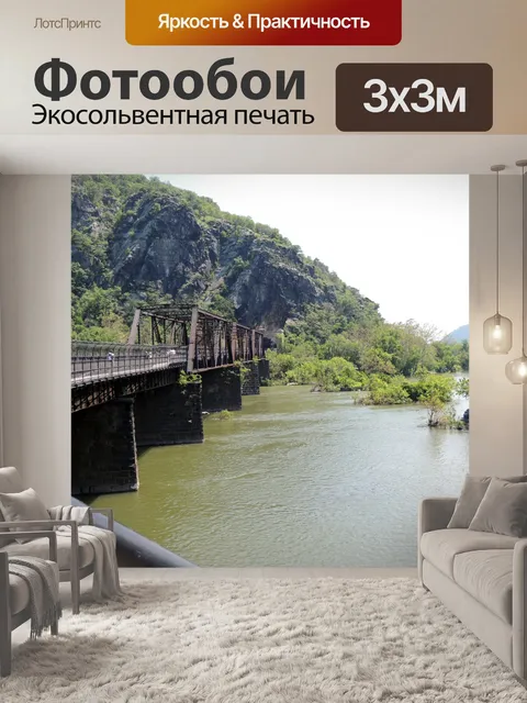 Фотообои Ферри Туннель Харпера