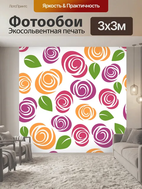Фотообои Красочный цветочный цветы шаблон