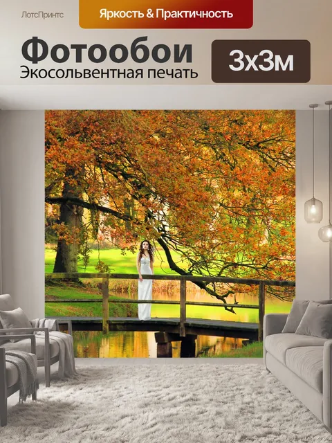 Фотообои Творчески