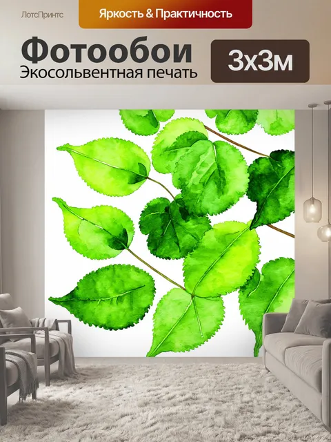 Фотообои зеленые в стиле декоративная акварель