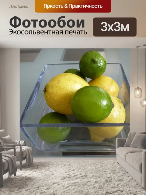 Фотообои Оболочка