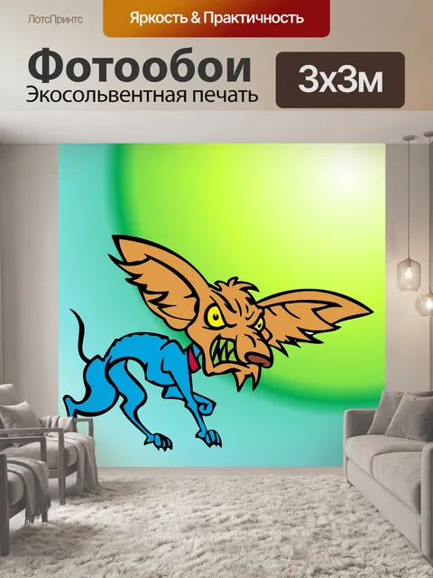 Фотообои вампир собака