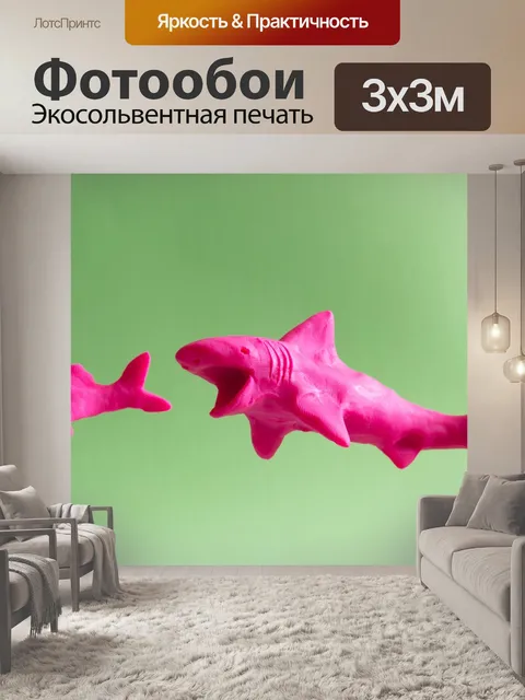 Фотообои Рыба