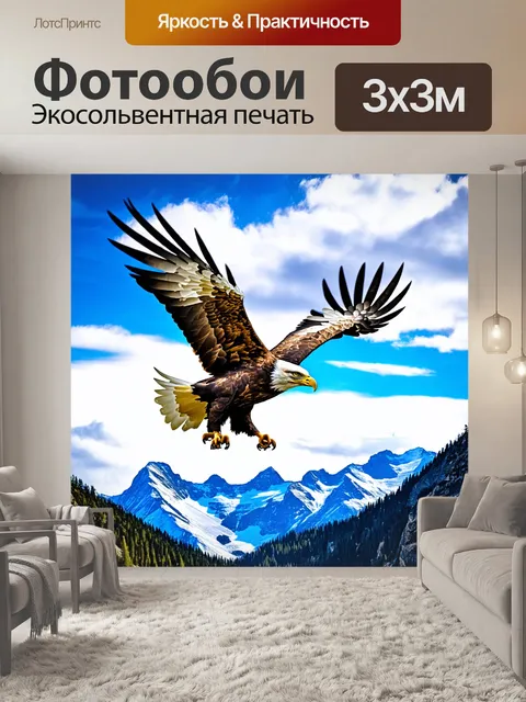 Фотообои животные в стиле двойная экспозиция, изображающие стратосферного орла, парящего над горами