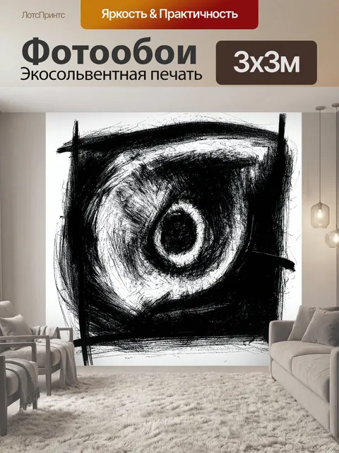 Фотообои абстракция в стиле рисунок углём