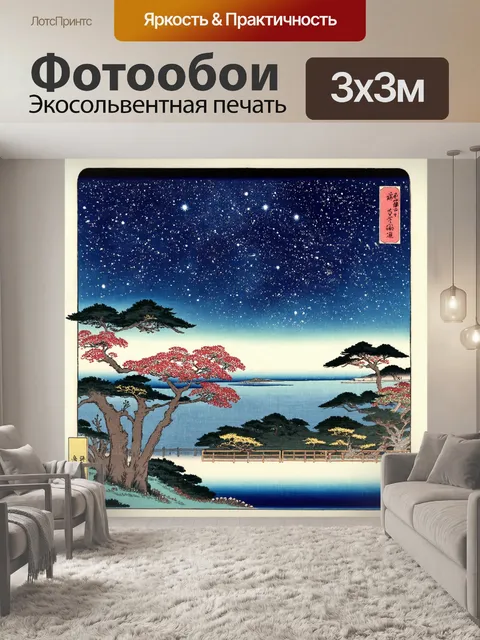 Фотообои космос в стиле искусство укиё-э, где далекие звезды и их свет образуют удивительные узоры на небесах