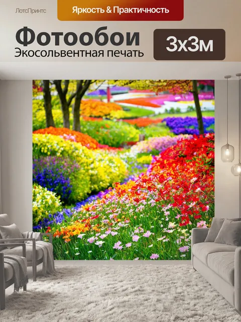 Фотообои весна наполняет мир яркими цветами