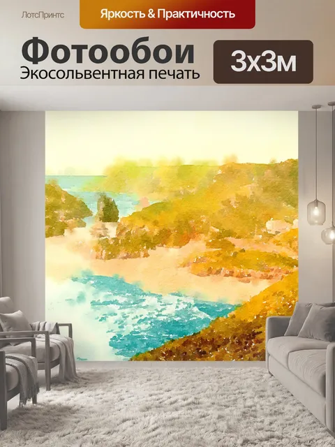 Фотообои Kynance Cove