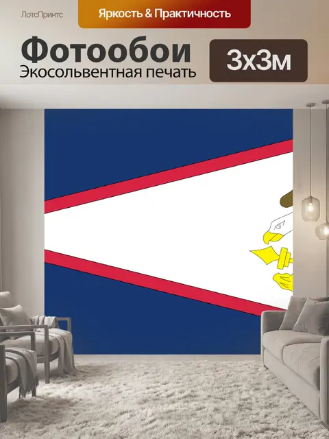 Фотообои Острова самоа