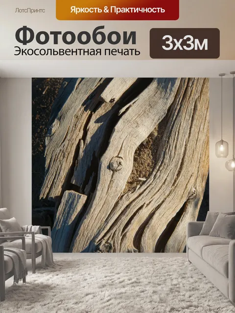 Фотообои Узел в мертвое дерево