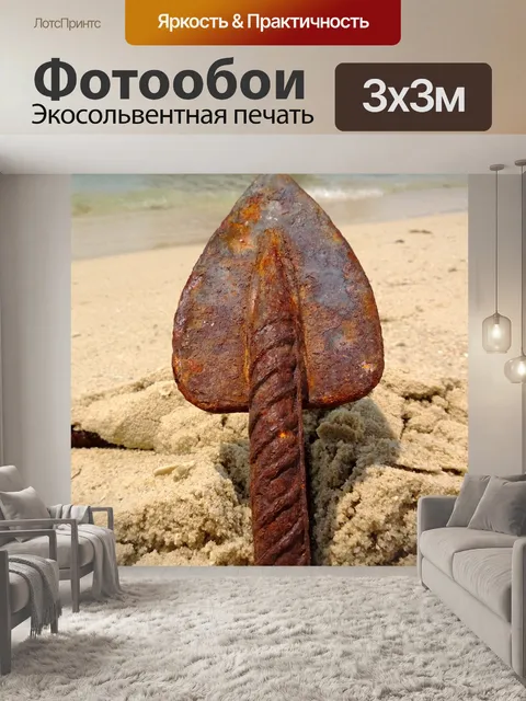 Фотообои Якорь на пляже Таиланда
