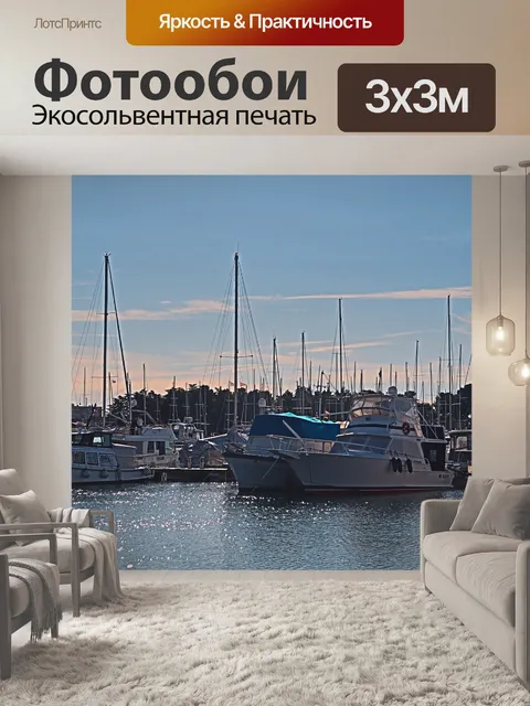 Фотообои Марина