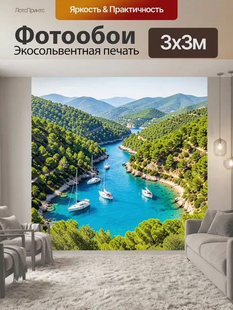 300 × 300 см · Экосольвентная печать