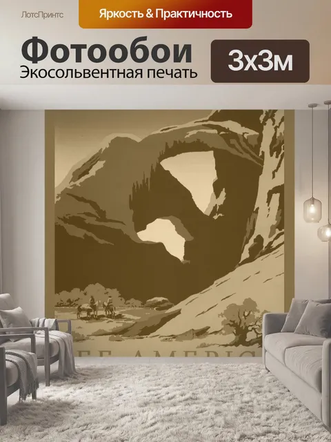 Фотообои Афиша Путешествий Посмотри Америку