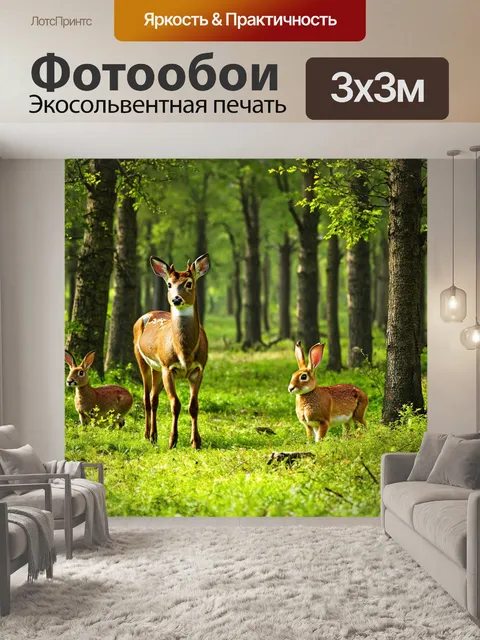 Фотообои лес с дикими животными, олени и зайцы среди деревьев, живописный пейзаж