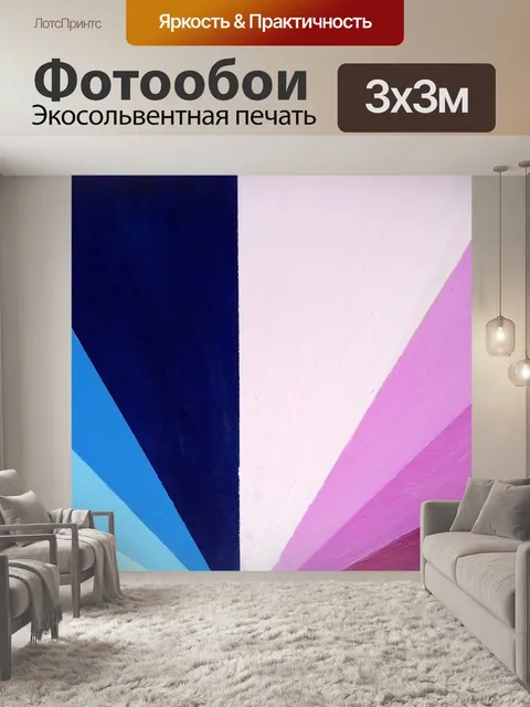 Фотообои Красочные нарисованные формы искусства т