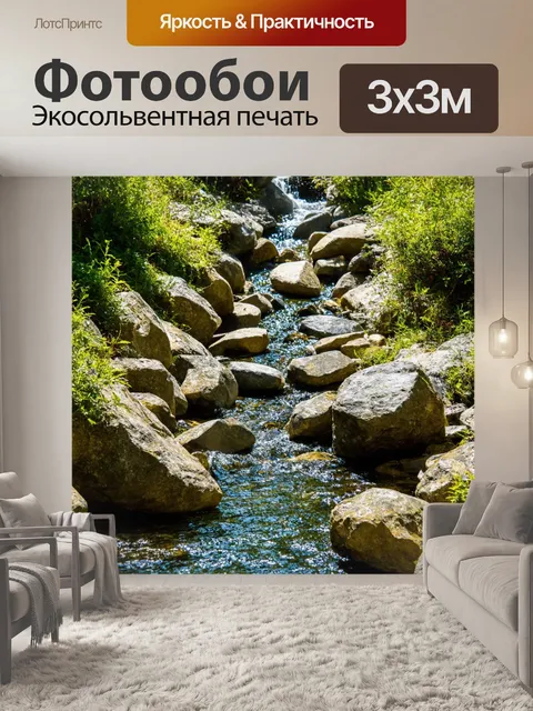 Фотообои камень: узкий и извивающийся ручей