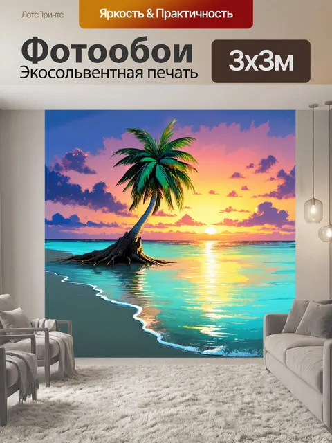 Фотообои мальдивы у незабываемого рассвета