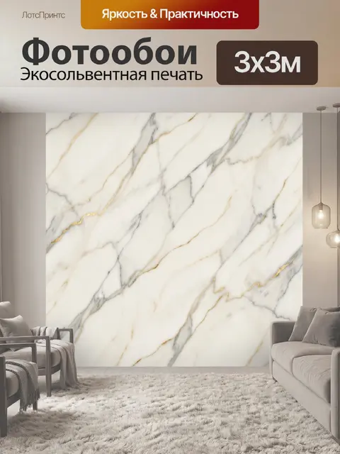Фотообои Мраморные прожилки с золотом
