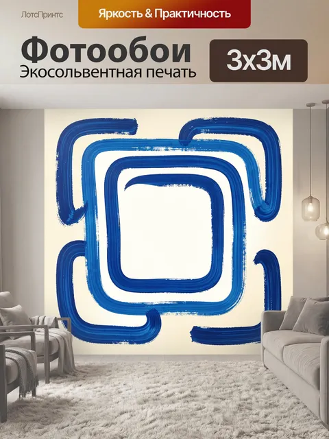 Фотообои Абстрактные синие квадратные линии