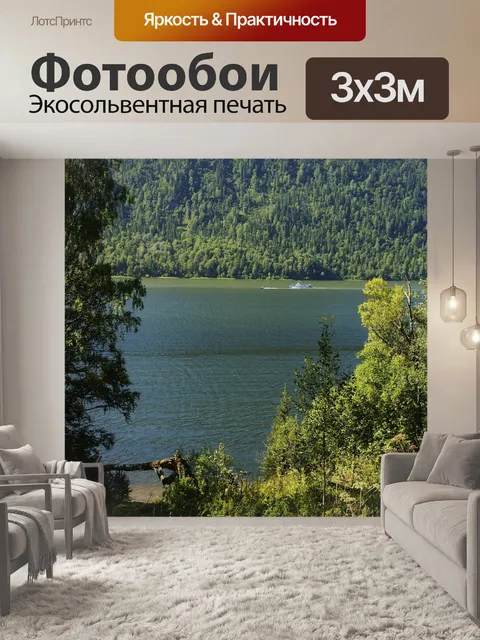 Фотообои Озеро телецкое