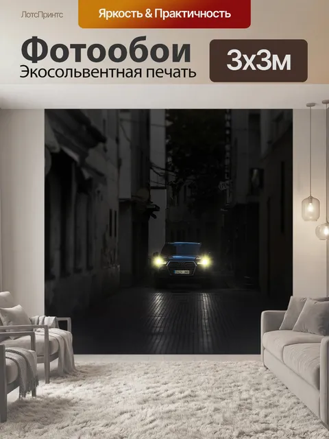 Фотообои Audi автомобиль