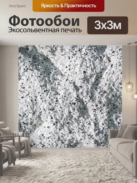Фотообои Камень