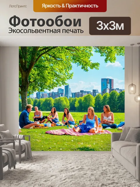 Фотообои город в стиле иван шишкин, городская жизнь в летнее время, пикники на лужайках, улыбки и смех людей