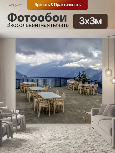 Фотообои Пустая терраса Ресторан