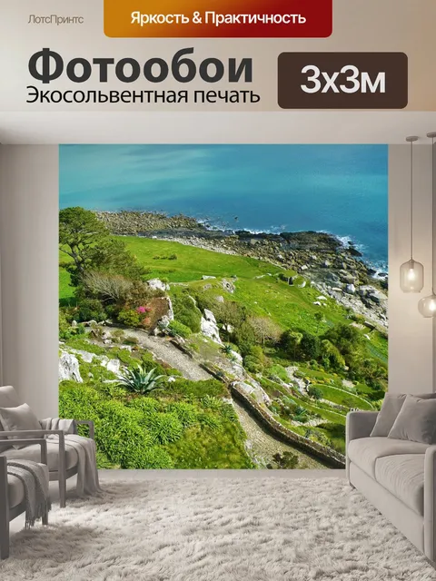 Фотообои Сад