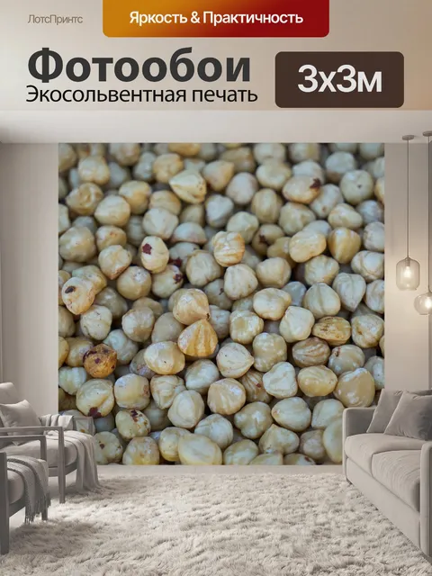 Фотообои Лесной орех