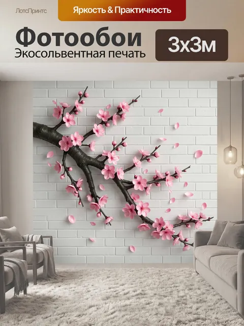 Фотообои Цветущая сакура на кирпичной стене