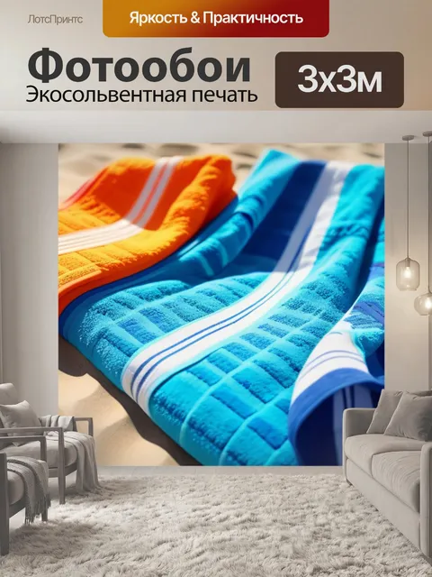 Фотообои яркие пляжные полотенца под солнечными лучами