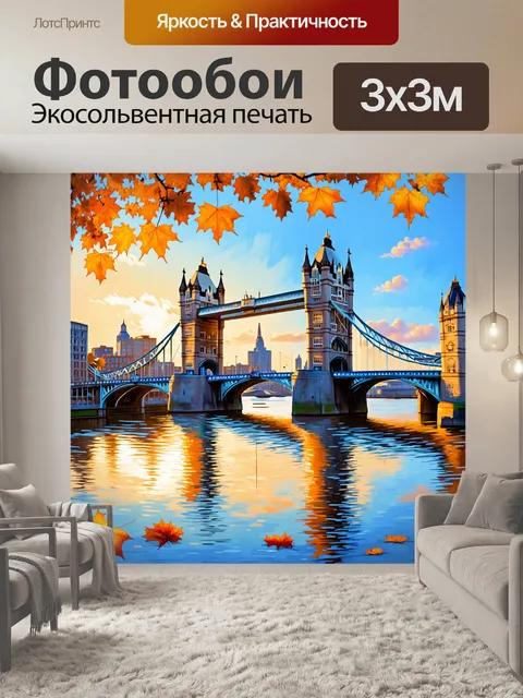 Фотообои величественный тауэрский мост на фоне заката, отражающийся в тихих водах реки темзы