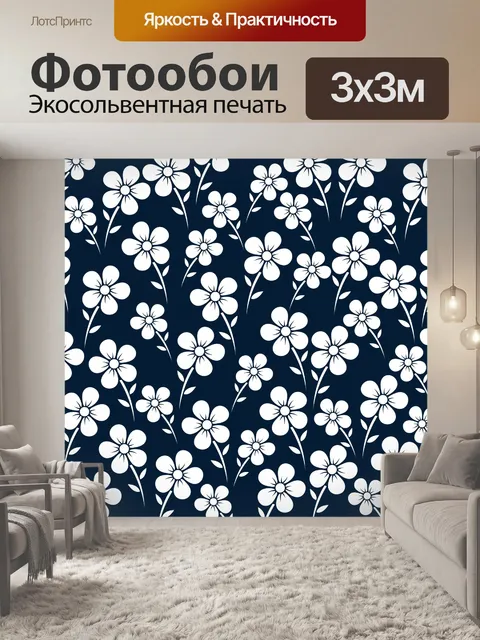 Фотообои Белый цветочный узор