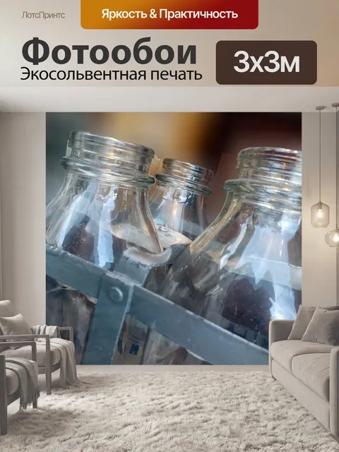 Фотообои Старомодные молочные бутылки