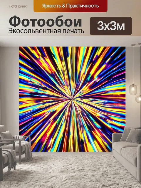 Фотообои абстракция в стиле абстракции с яркими геометрическими формами