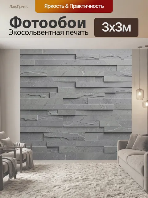 Фотообои Серый кирпичный блок-паттерн