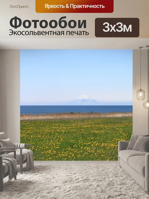 Фотообои Весна