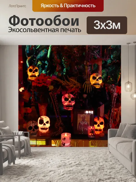 Фотообои День мертвых Алтарь