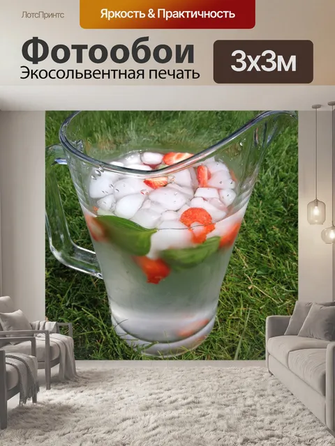 Фотообои Фруктовая вода
