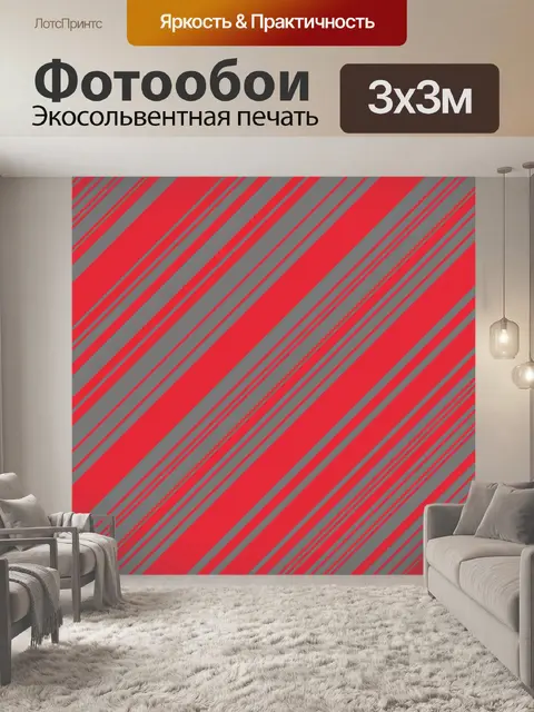 Фотообои Ализарина розового Stripes Pattern
