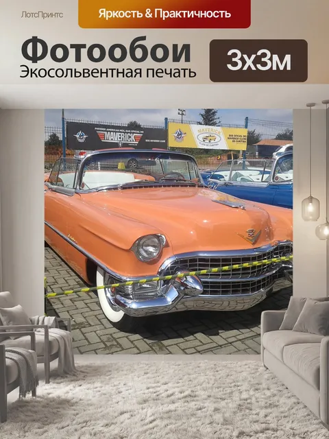 Фотообои Машина