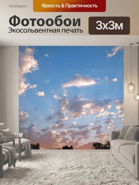 Фотообои светящийся свет на рассеянных облаках