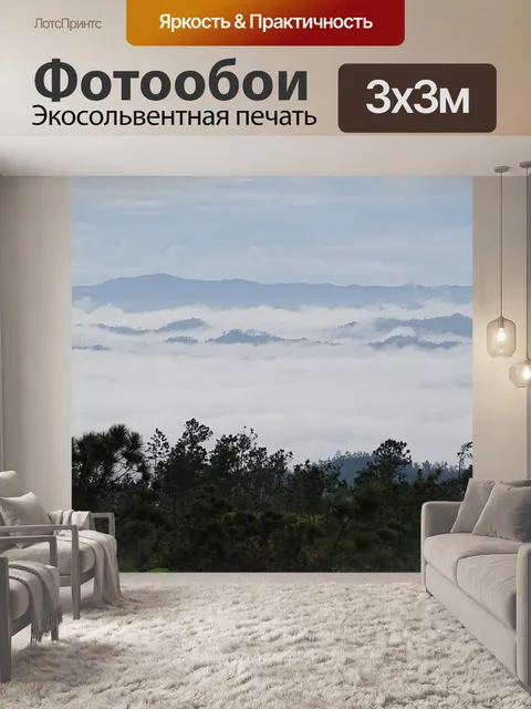 Фотообои Гора