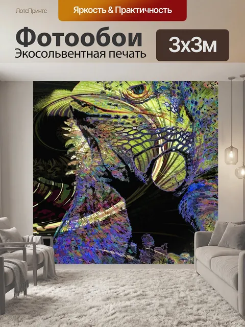 Фотообои Дракон