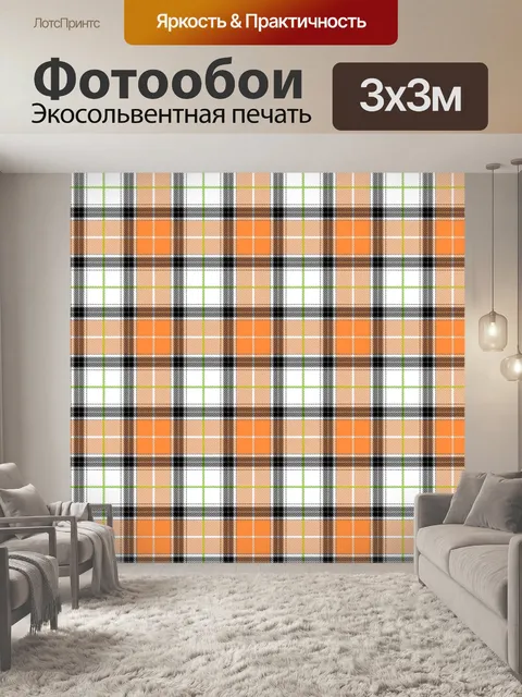 Фотообои Клетчатый узор фона плед